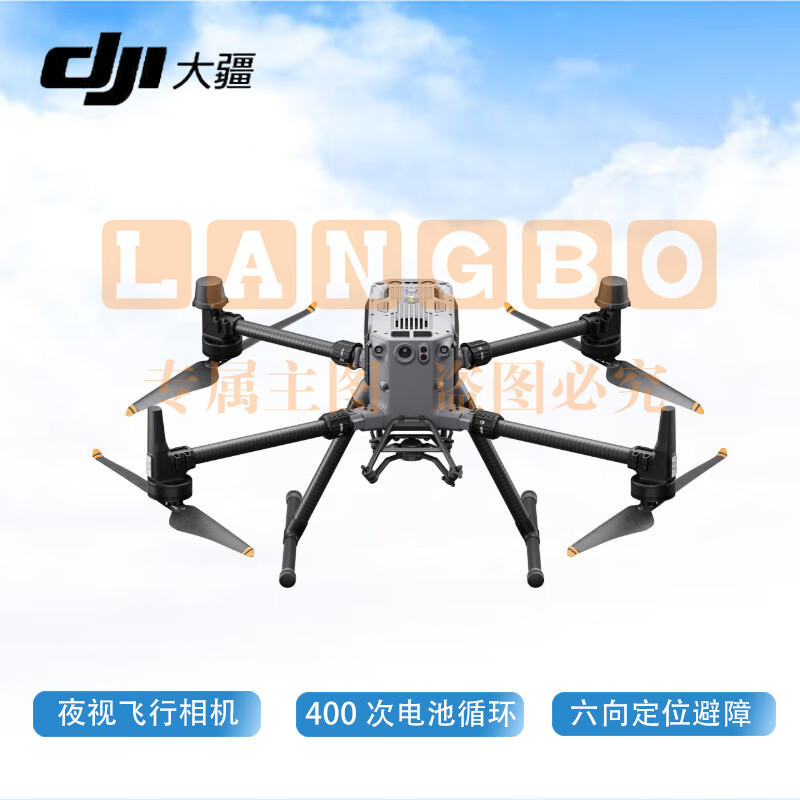 大疆（DJI）经纬 M350 RTK无人机套装+禅思H20云台相机（广角 变焦 激光测距）