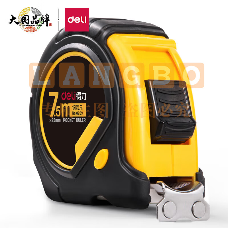 得力(deli)7.5m全包胶带锁定钢卷尺/测量尺 办公用品 8209
