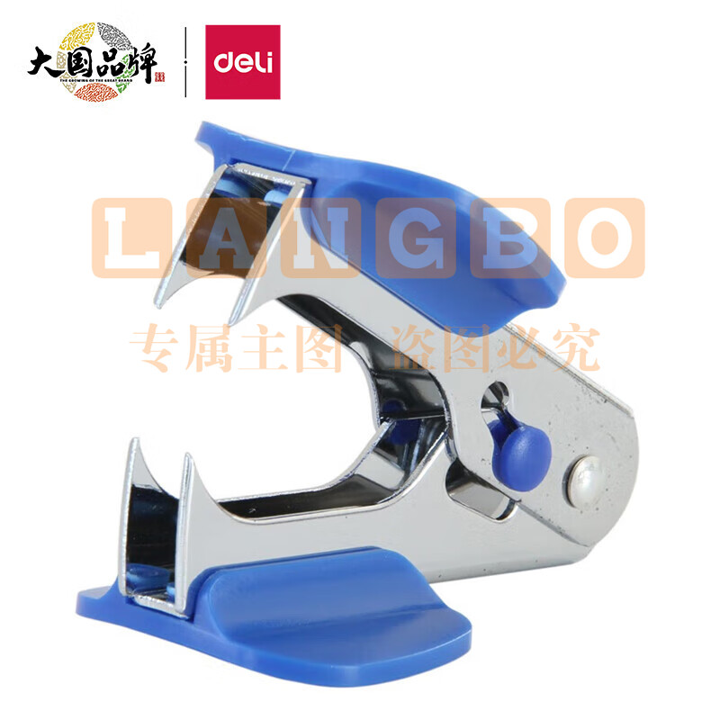 得力(deli)12#高效便捷起钉器 带安全锁 办公用品 颜色随机0231