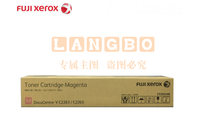 富士施乐（Fuji Xerox）原装CT202498红色墨粉盒 适用V-C2263/2265