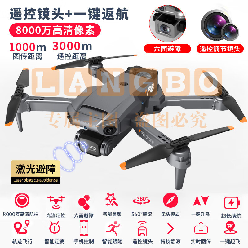 DJI）大疆复刻版专业5000米8k避障无人机航拍高清专业遥控飞机儿童玩具飞行器 8K高清双摄切换【六面避障】光流定位一键返航 1电池送1电【共2电】+收纳包