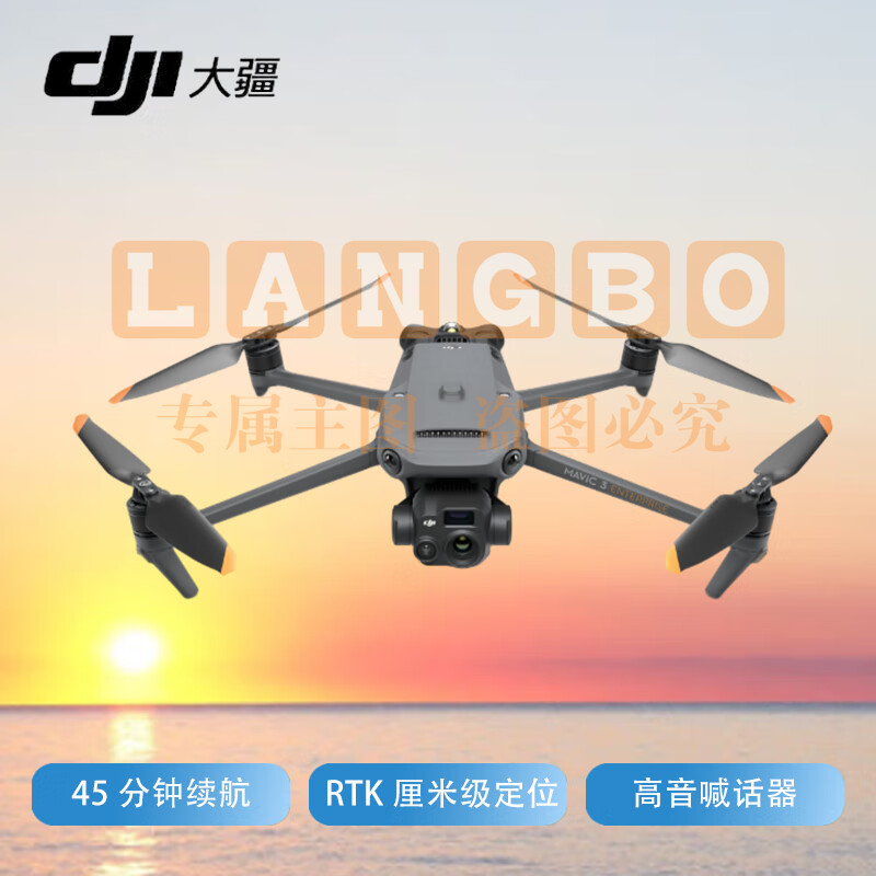 大疆（DJI）Mavic 3T 无人机（红外双光镜头）单机套装 御3行业版 L1TE