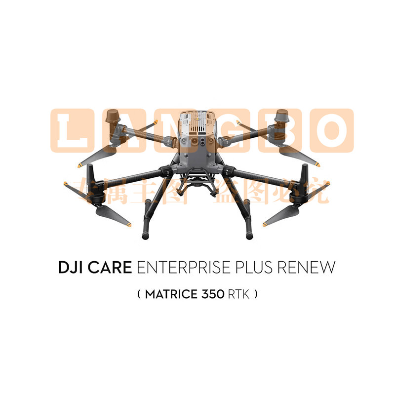  大疆（DJI）经纬 M350 RTK 行业商用无人机 DJl Care 行业无优续享旗舰版