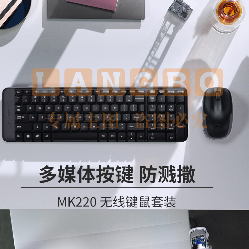 罗技（Logitech）MK220 键鼠套装 无线键鼠套装 办公键鼠套装  多媒体键鼠套装 带无线2.4G接收器 黑色