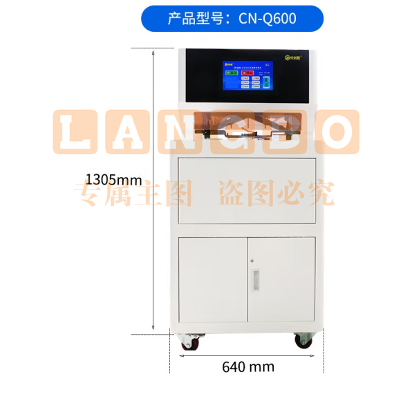 中创恩 CN-Q600 全自动三孔档案线装机