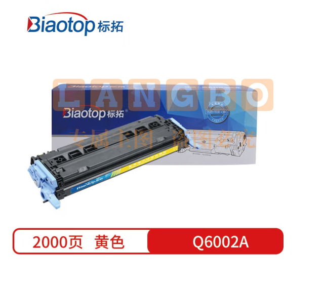 标拓 (Biaotop) Q6002A黄色硒鼓适用惠普1600/2600n/2605/CM1015MFP/CM1017MFP打印机 畅蓝系列