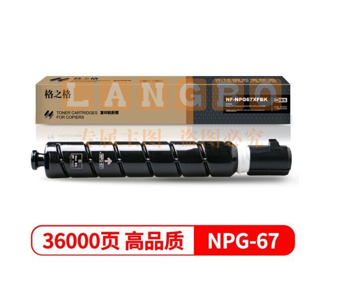 格之格 NPG-67 粉盒  黑色 （低容）