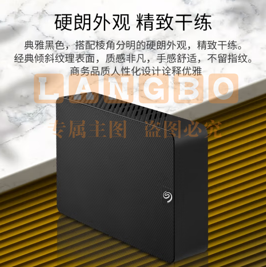 希捷（Seagate）桌面移动硬盘10TB 希捷睿翼 3.5英寸STKP10000400