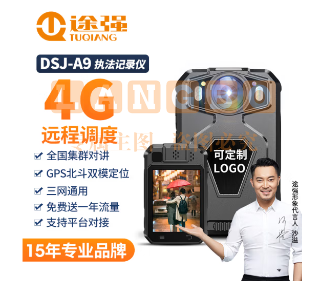 途强DSJ-A9执法记录仪高清4G三网通定位摄像机64G