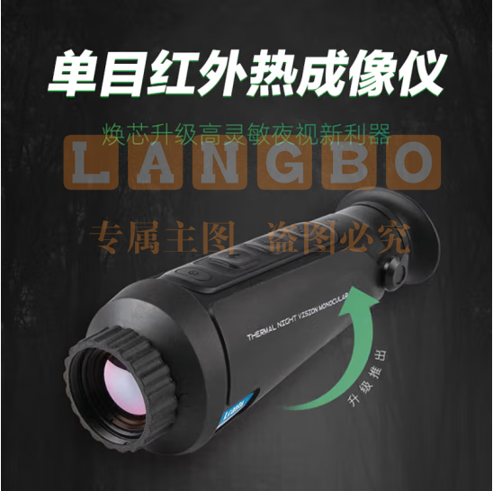 徕佳图（LCANTU）TI35S非制冷型单目红外热成像仪 带WIFI传输热点追踪功能