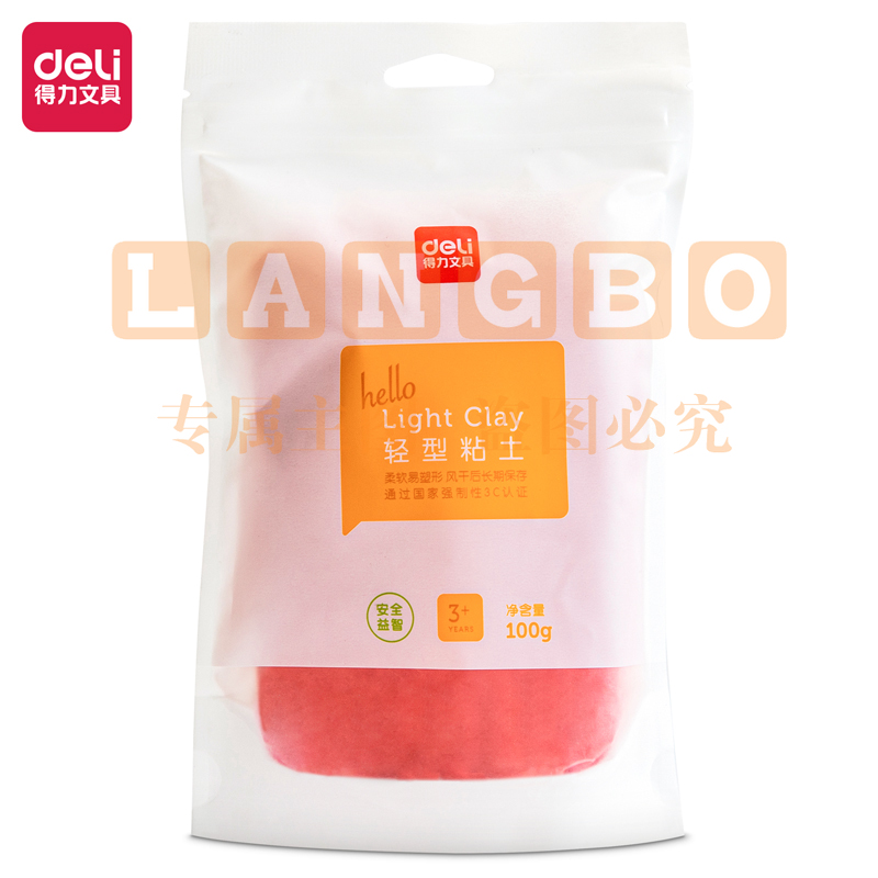 得力67841轻型粘土补充装(红)(袋)
