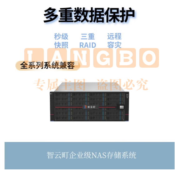 智云町HS424+96TB 240TB 24*10TB海光芯片国产信创企业级网络存储