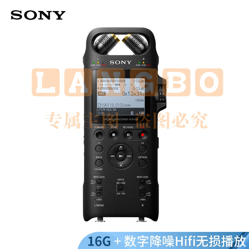 索尼（SONY）专业数码录音笔PCM-D10 16GB 黑色 数字降噪Hifi无损播放 大直径三向双麦克风