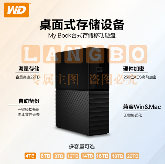 西部数据(WD) 6TB 移动硬盘 USB3.0 桌面存储 My Book 3.5英寸 WDBBGB0060HBK 机械硬盘