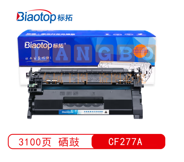 标拓 (Biaotop) CF277A硒鼓 适用惠普M305d M405d M405dn/dw M329dw M429dw M429fdn/fdw打印机