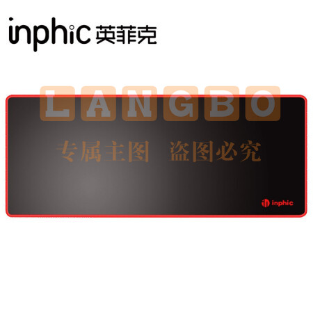 英菲克（INPHIC）PD100鼠标垫大号 游戏电竞办公超大鼠标垫 电脑桌垫 凑单 700mm*300mm 黑