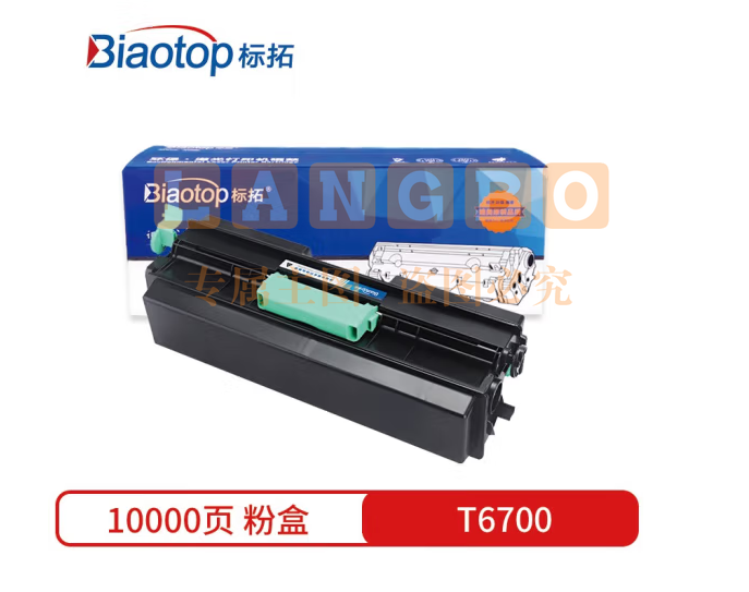 标拓 (Biaotop) T6700粉盒适用 联想LJ6700 打印机 畅蓝系列