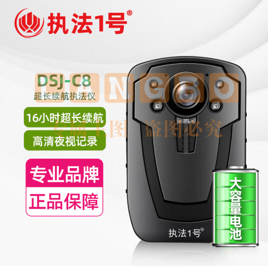 执法1号（zhifayihao）DSJ-C8执法记录仪 64G超长续航16小时