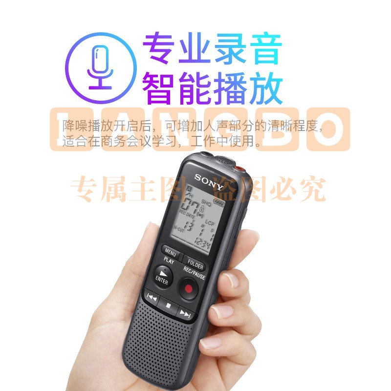 索尼（SONY） ICD-PX240数码录音笔 会议学习降噪播放录音棒 专业录音大口径扬声器 黑色 4G VOR音控功能