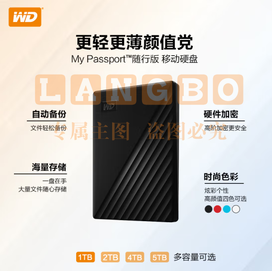 西部数据(WD) 5TB  WDBPKJ0050BBK移动硬盘 USB3.0 My Passport随行版2.5英寸 黑