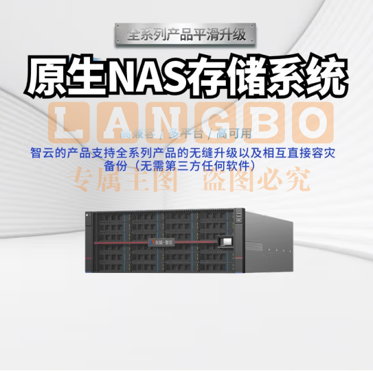 智云町 HS436+144TB 36*4TB企业级网络存储