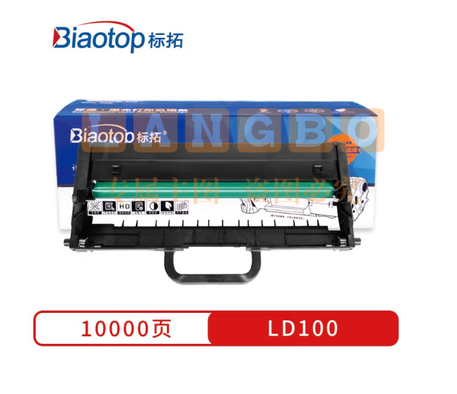 标拓 (Biaotop) LD100硒鼓架适用联想L100D/L100DW/M101/M101W/M101DW打印机