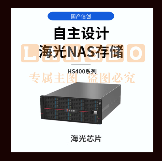 智云町 HS412+72TB 6*12TB国产信创企业级网络存储磁盘阵列存储备份共享 海光芯片