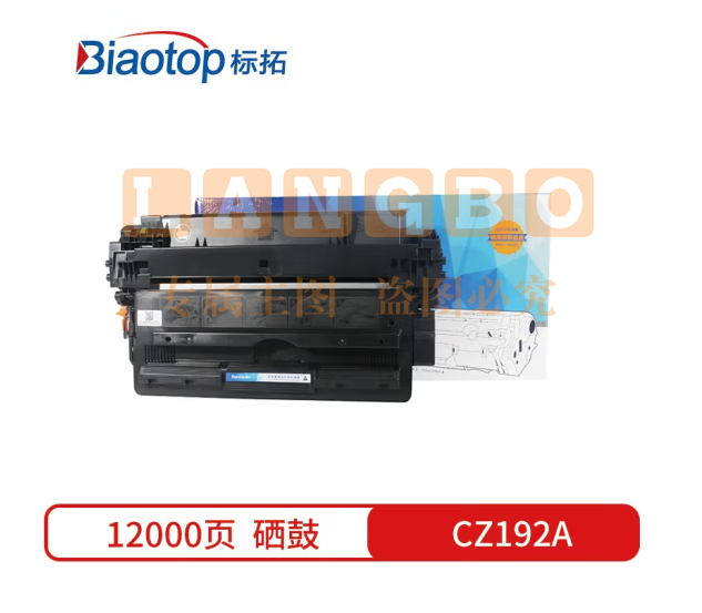 标拓 (Biaotop) CZ192A硒鼓适用惠普HP LaserJet Pro M435nw/M706n/M701n打印机 畅蓝系列