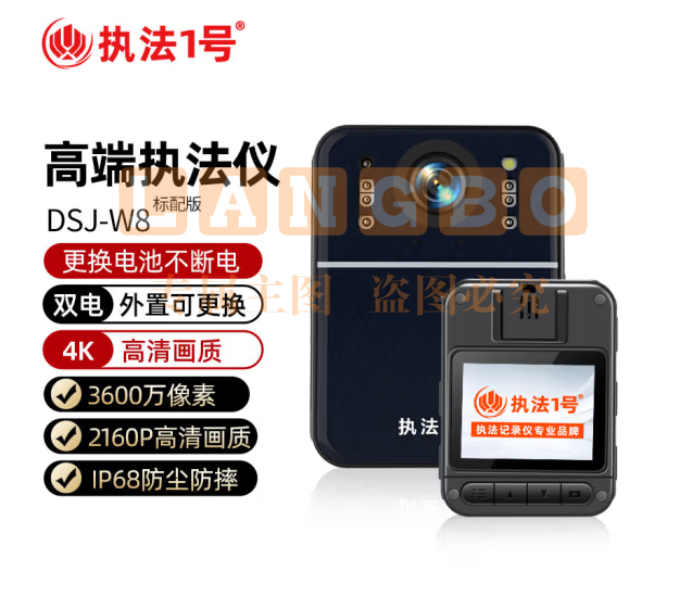 执法1号（zhifayihao）DSJ-W8执法记录仪 128G标配 续航16小时