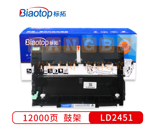 标拓 (Biaotop) LD2451硒鼓鼓架适用联想LJ2405D/LJ2455D/LJ2605D/LJ2655DN/M7605D/M7615打印机 畅蓝系列