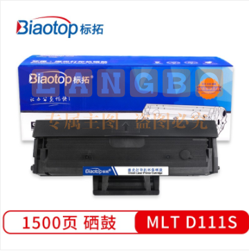 标拓(Biaoto) MLT D111S硒鼓适用三星M2070/M2020/M2020W/M2021/M2021W/M2022打印机 畅蓝系列