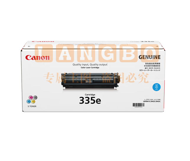 佳能（Canon）硒鼓CRG335e C 青色（适用LBP843Cx/LBP841Cdn）