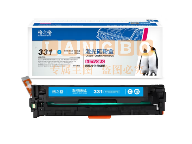 格之格CRG331硒鼓黄色Y适用佳能LBP-7100CN 7110CW MF8250Cn MF8210Cn MF626Cn惠普M251n M276n打印机硒鼓