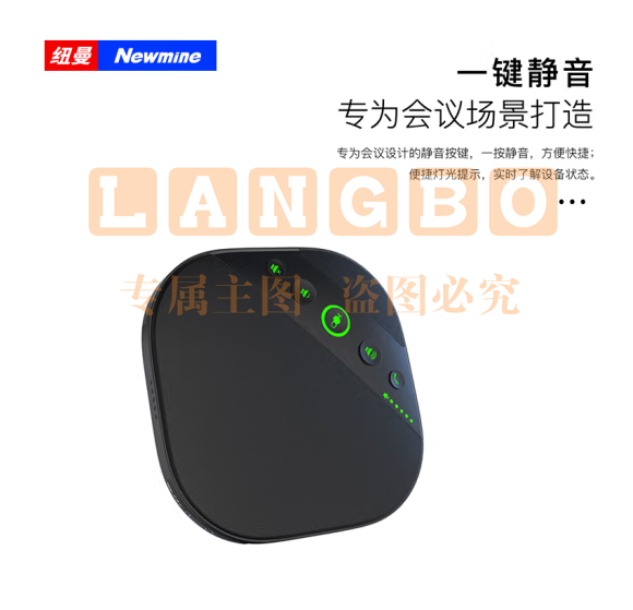 纽曼（Newmine）NM-M05U 视频音频会议全向麦克风 4米拾音办公设备 免驱USB连接会议系统 适合15-40㎡会议