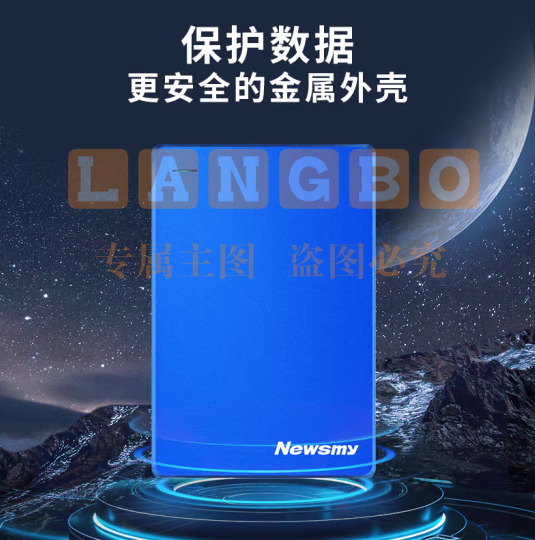 纽曼（Newsmy）1TB 移动硬盘 双盘备份 清风Plus金属版 USB3.0  海岸蓝