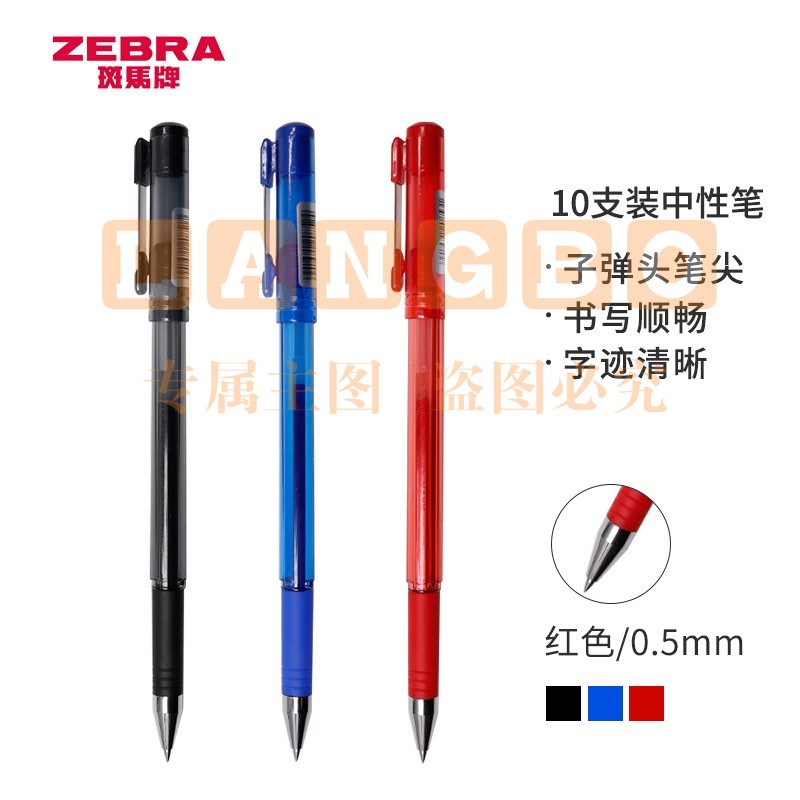 斑马牌（ZEBRA）真好中性笔 0.5mm子弹头签字笔 学生标记笔水性笔 C-JJ1 红色 10支装