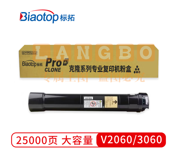 标拓 (Biaotop) V2060/3060墨粉筒适用施乐V 2060/3060/3065复印机 克隆系列