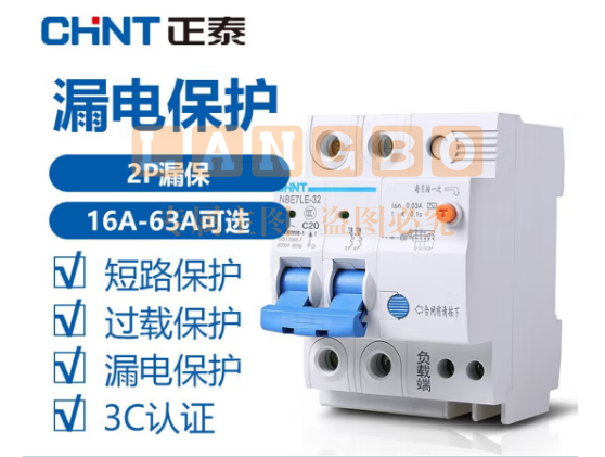 正泰（CHNT) 空气开关 带漏电保护器 家用空开总闸漏保 断路器63a漏电保护空气开关NBE7LE 2P 63A