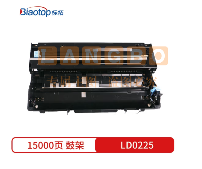 标拓 (Biaotop) LD0225 硒鼓架适用联想LJ2312/LJ2412/LJ8212/LJ6012/LJ6112/LJ6212/LJ2500/M6200/M7200