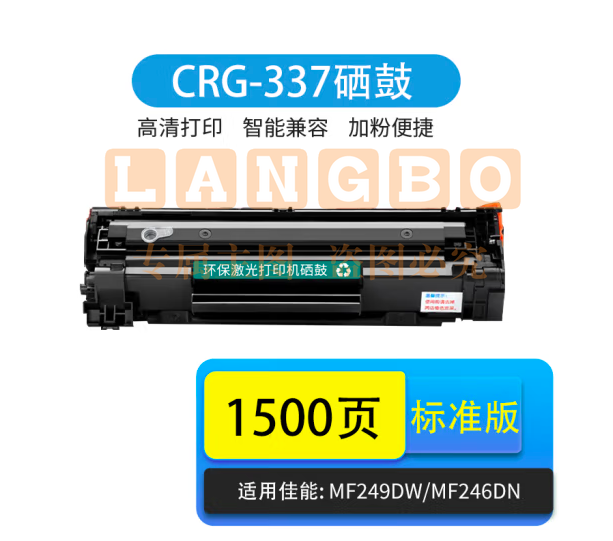 天亦CRG337硒鼓佳能iC MF223d/212w/211/229dw/226dn/216n/215，canon 337墨盒墨粉