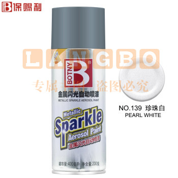 保赐利 BOTNY 自动喷漆 手喷漆 金属防锈油漆 金属闪光 白色自喷漆 NO.130 珍珠白 400ml/200g