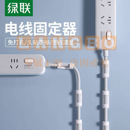 绿联（UGREEN）20560 电线理线器 固定器 免钉墙贴无痕电源线收纳整理走线夹 网线卡扣自粘神器4个装 20560