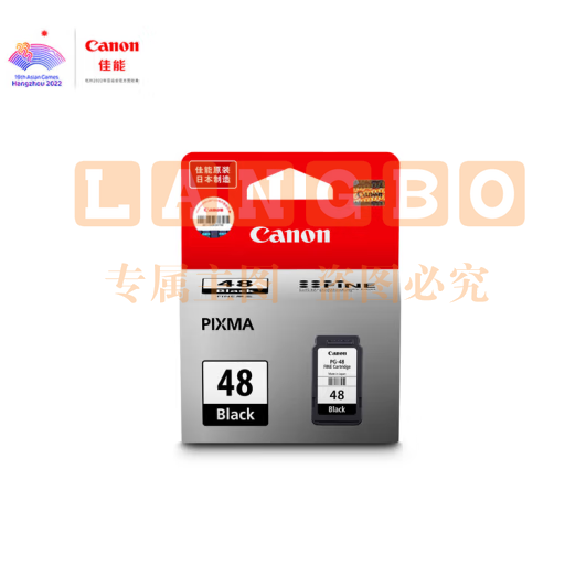 佳能（Canon）PG-48 黑色墨盒(适用E478/E478R/E3480/E418/E4280/E4580)