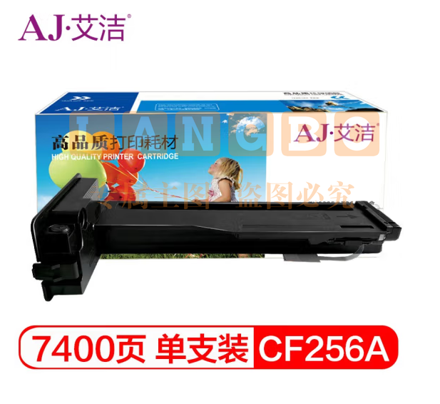 艾洁 CF256A硒鼓 适用HP M436N M436NDA M433a CF256A硒鼓请与CF257A硒鼓架配套使用