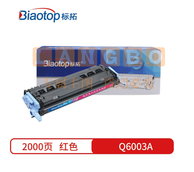 标拓 (Biaotop) Q6003A红色硒鼓适用惠普1600/2600n/2605/CM1015MFP/CM1017MFP打印机 畅蓝系列