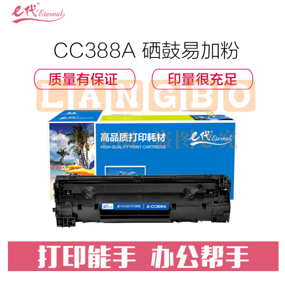 e代经典 cc388A 硒鼓易加粉 适用设备标签惠普88A 388A m1136 M1216 p1108 p1007 p1008 打印2000页