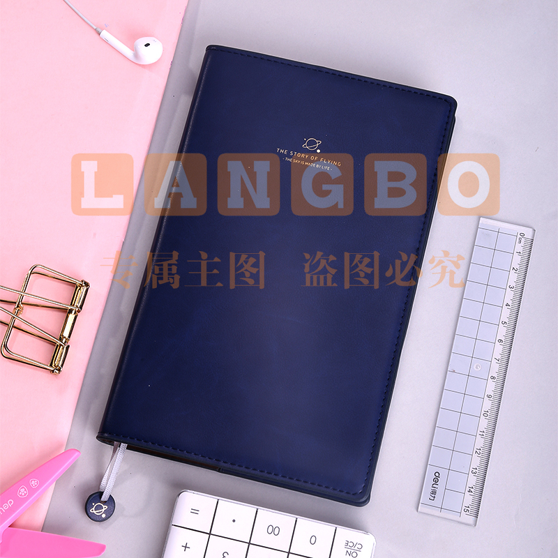 得力SZ604学生手账-专业款-210mm*130mm/144张(蓝)