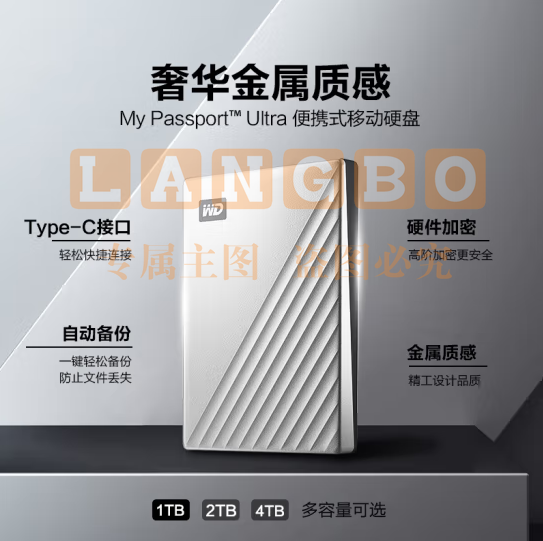 西部数据(WD) 1TB 移动硬盘 type-c My Passport Ultra 2.5英寸 银 机械硬盘WDBC3C0010BSL