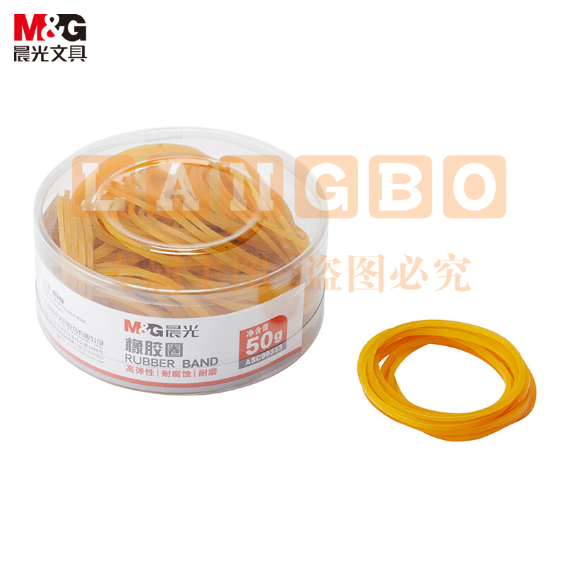 晨光（M&G）50g弹力橡皮筋 办公文具财务用品耐用橡胶圈 扎捆牛皮筋  ASC99333