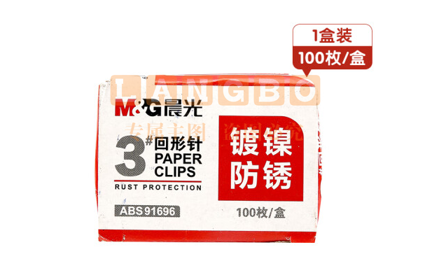 晨光（M&G）ABS91696回形针 100个/盒 3# 28mm